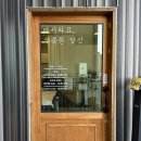 천진마을 | 고성맛집 성게알 비빔밥 천진식당 천진해수욕장