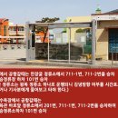 세화환승정류장 이미지