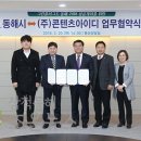 (주)콘텐츠아이디