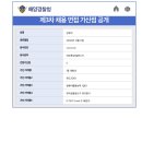 73기 해양경찰간부후보생 일반직렬 합격수기(강유라) 이미지