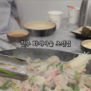 화개마을 초전점
