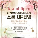 삼성토탈시스템