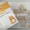 베어젤리 | 어린이비타민추천 하루 2알로 채우는 새콤달콤 쁘띠앤슈퍼베어 비타민젤리 후기