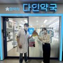 다인온누리약국 이미지