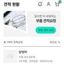 스마트자동차정비 | 자동차부품 걱정 끝! 스마트 차량관리앱 카썹 소개합니다