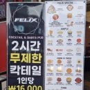 [ 김해술집 ] 김해에 이런 곳이? 칵테일 2시간 무한리필 시간 순삭 각종 게임 이용 가능 다트, 철권...
