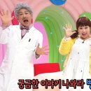 EBS 최고다 호기심 딱지 시즌3 이미지