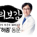 의성한의원 이미지