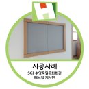 욱일아크릴 | 패브릭 게시판 한국SGI수영욱일문화회관 시공 후기