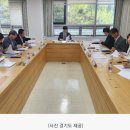 경기도, 미군 반환공여구역 입법추진지원단 제4차 회의 개최- 경기도 미군 반환공여구역 관련 법·제도 개선방안 모색 이미지