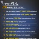 모싸 | [건대YBM/건대토익추천 슈퍼스타토익] 역시 명불허전!슈스토! 수업 안들으면 완전 후회~!
