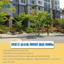 래미안밤섬리베뉴공인중개사사무소 이미지