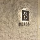 블리스산후조리원 이미지