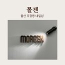 우정네일샵 | 울산 우정동 몰젠 네일샵 후기 봄느낌 가득 이달의아트 울산야간네일샵 추천