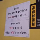 삼겹몽 | [뚝섬/자양]한돈삼겹살 맛집 '삼겹몽 자양본점'/볶음밥에 김치국수까지