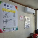 동원복집 이미지