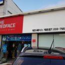레드페이스원주 - 3031 | 레드페이스원주