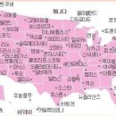 ★미국각주(State)와 면적과 인구소개★2013.04.18. 이미지