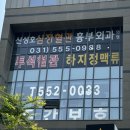 신성호 심장혈관흉부외과의원 이미지