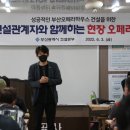 건설관계자와 함께하는 현장 오페라 강연 [부산오페라하우스 건설현장] 이미지