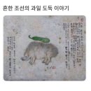 유명한과일