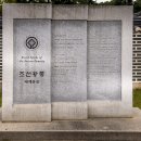 조선왕릉 융릉 건릉-병점 [2026_07_01] 이미지