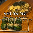 쌍촌동 술집 분위기 좋은 조용한 술집 명하