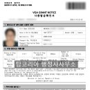 행정사 노건호 이미지