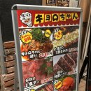짱!맛있어 | [일본/오사카] 오사카성 근처 야키니쿠 맛집 ‘교로짱’ 솔직후기