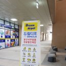드림디포테크노밸리