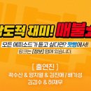 정준희의 백분토론 vs 최욱의 매불쇼 사이에서 줄타기 하는 김진애너지.ㅋㅋ 이미지