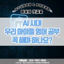 아이들영어