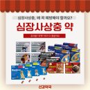 마산플러스약국 이미지