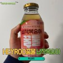 [CU 편의점 신상 제품] 깔끔한 목넘김이 좋은 HEYROO꿀물 납작복숭아맛 후기입니다~
