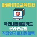 사회복지사1급, 직업상담사2급 자격증 시험 인강 추천 (국비지원) 이미지