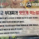 장군부대찌개 이미지