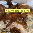 순돌이네통닭집 이미지