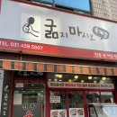 굶지마시오 이미지