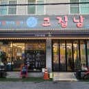 진주시내맛집 고집남 인사점 이색메뉴 꽃삼겹관자 삼합 진주성맛집