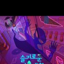 슬기마트 이미지