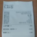 우리동네고로케 이미지