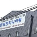 길엔지니어링주