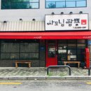 사모님 짬뽕 네이버블로그
