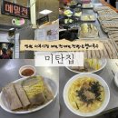 서부시장길 | 영월서부시장 미탄집 솔직후기,메밀전병보다 메밀부침이 맛있었던곳