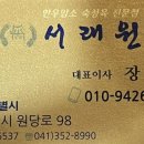 서래원좋은고기