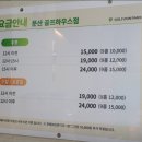 문산 골프하우스 이미지