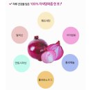 [식품] 건강한 즙으로 유명한 백년웰빙식품 자색양파즙 먹었어요
