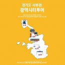 시티투어 이미지