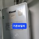 동성보일러