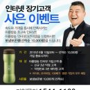 ■ ■ 판교주민을 위한 아름방송 이벤트:케이블TV,초고속인터넷 ■ ■ 이미지